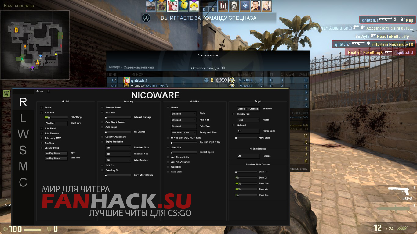 Чит для CS:GO Multihack NicoWare