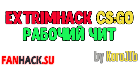 ExtrimHack - Чит для CS GO